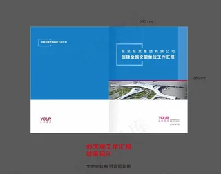 画册封面设计图片