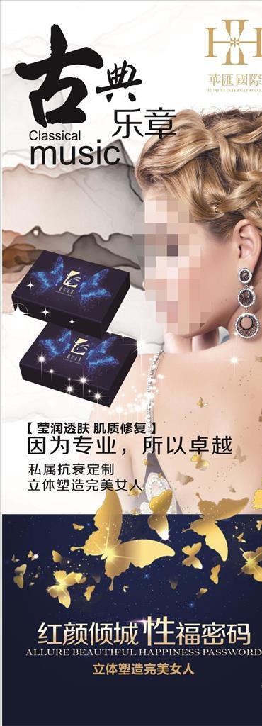 华汇国际展架图片cdr矢量模版下载