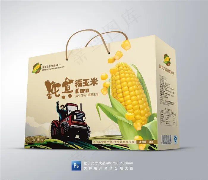 玉米包装图片psd模版下载