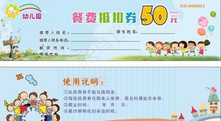 教育机构 培训学校 幼儿园图片