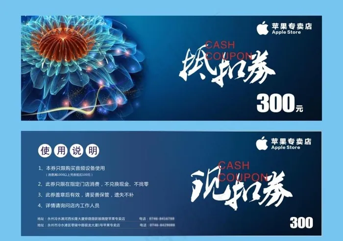 手机抵扣券图片cdr矢量模版下载