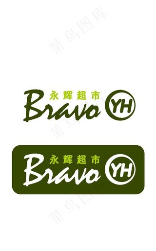 永辉Bravo超市logo图片