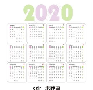 2020年历图片