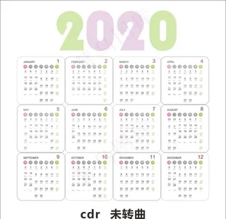 2020年历图片