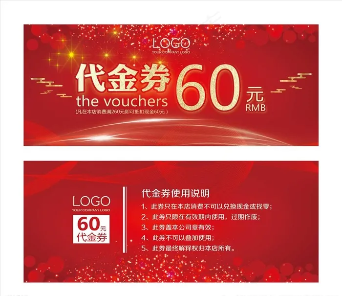 代金券图片(2008X827(DPI:300))psd模版下载