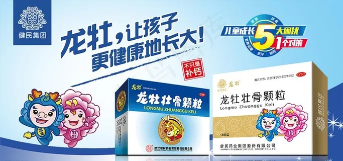 龙骨壮骨膏图片