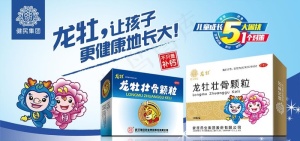 龙骨壮骨膏图片