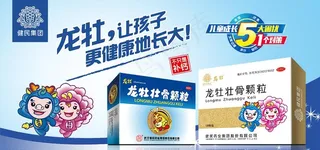 龙骨壮骨膏图片