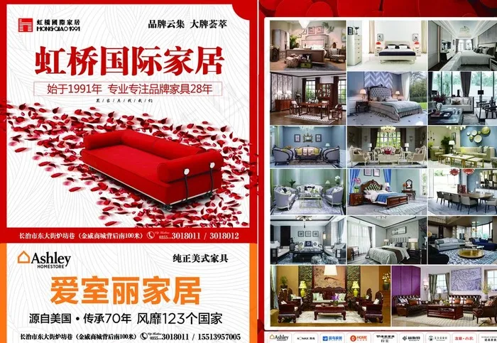 家具单页图片