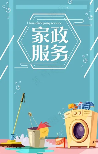 家政服务图片