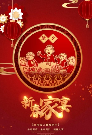 团圆饭图片