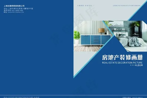 房地产画册封面图片 房地产画册封面图片
