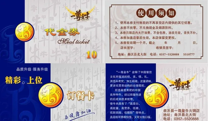 一尊皇牛图片psd模版下载