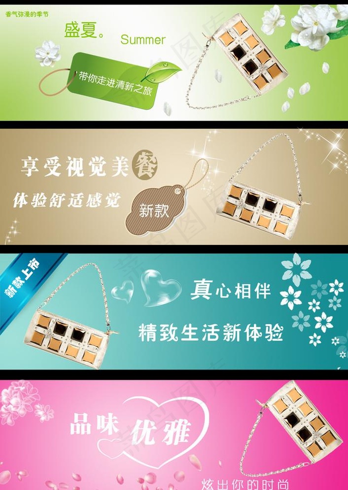 淘宝首页广告图片psd模版下载