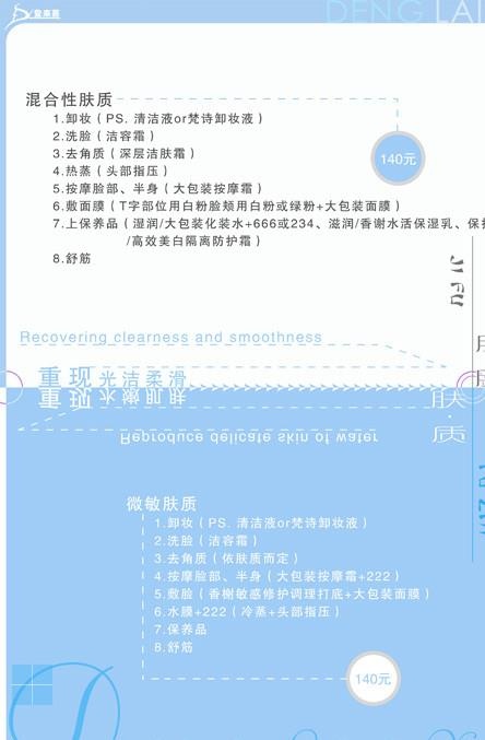 肌肤 肤质图片