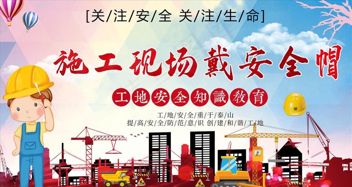 安全生产图片