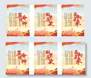 不忘初心之革命精神图片