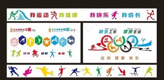 运动图片