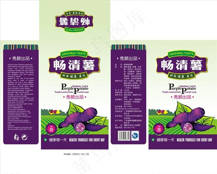 酵素包装图片cdr矢量模版下载