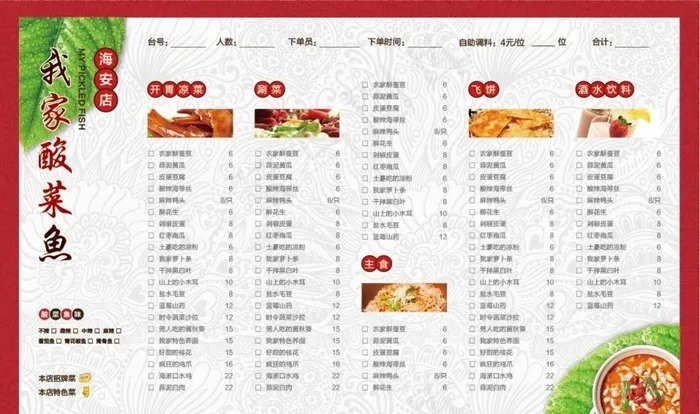 火锅菜单图片ai矢量模版下载