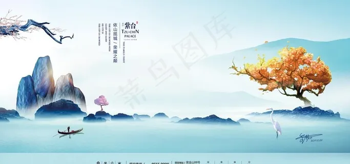 房地产海报展板图片 房地产海报展板图片