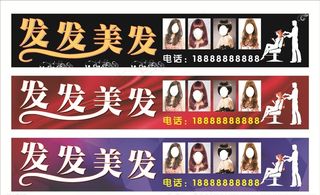 美发招牌图片