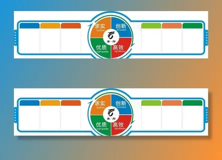 企业文化墙图片