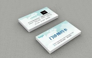 门诊预约卡图片