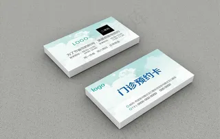 门诊预约卡图片