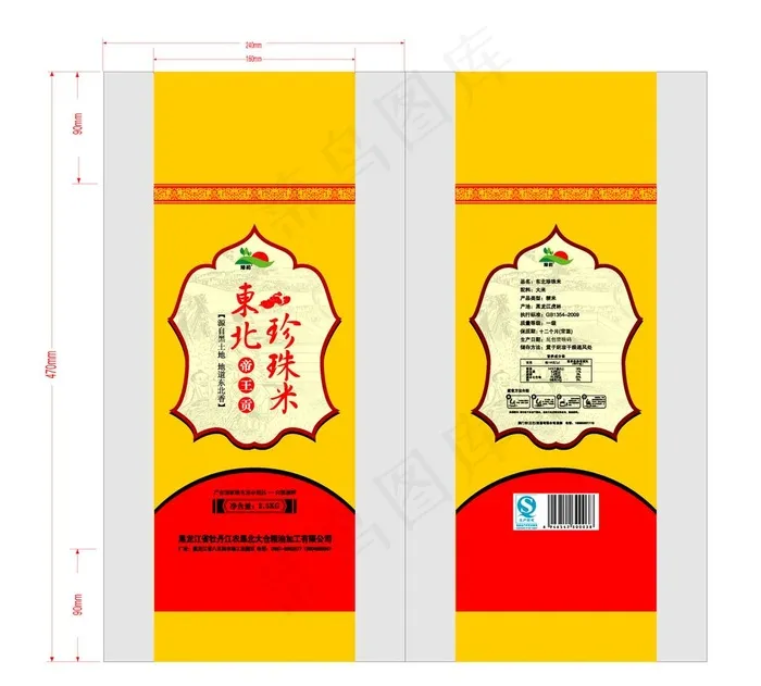 东北珍珠米 稻香米包装展开图图片cdr矢量模版下载