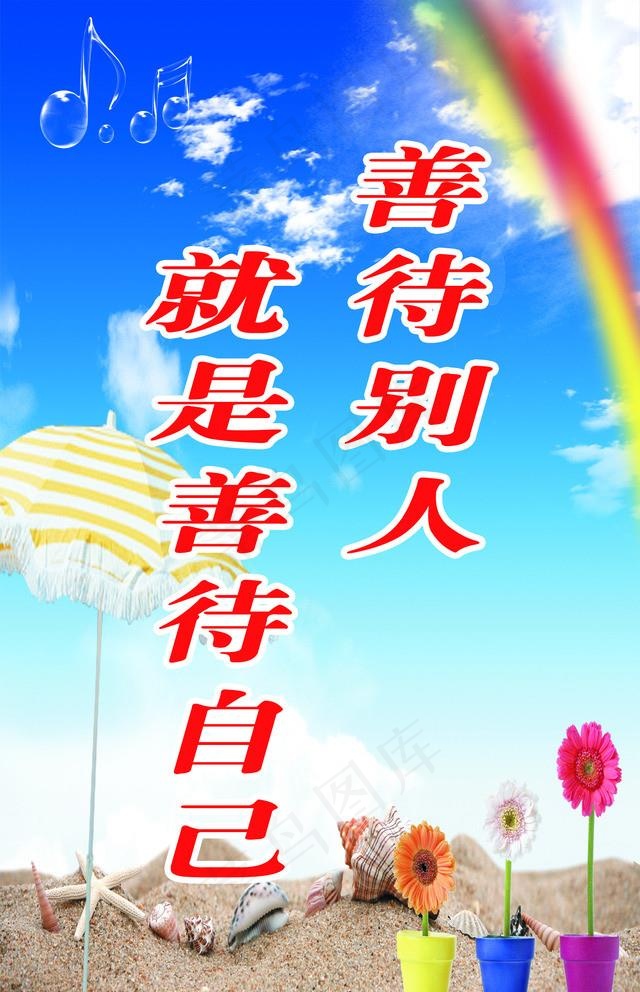 励志标语图片psd模版下载