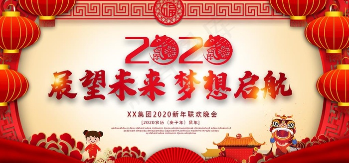 年会图片(2953X1476(DPI:150))psd模版下载