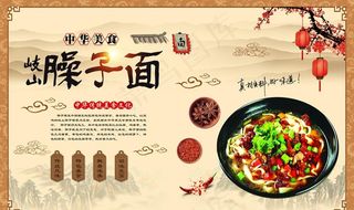 臊子面图片