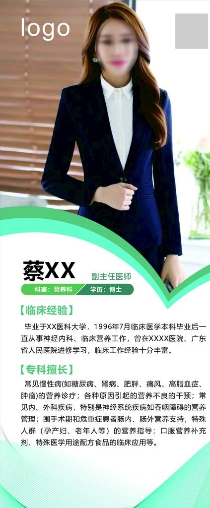 医疗 医院 医学 医生专家图片