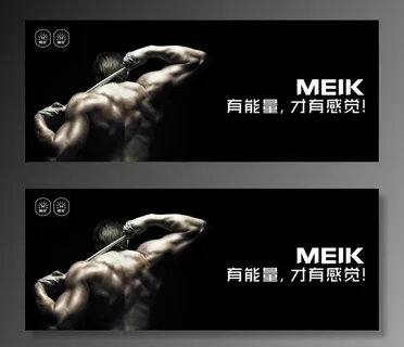 美矿功能饮料海报设计图片