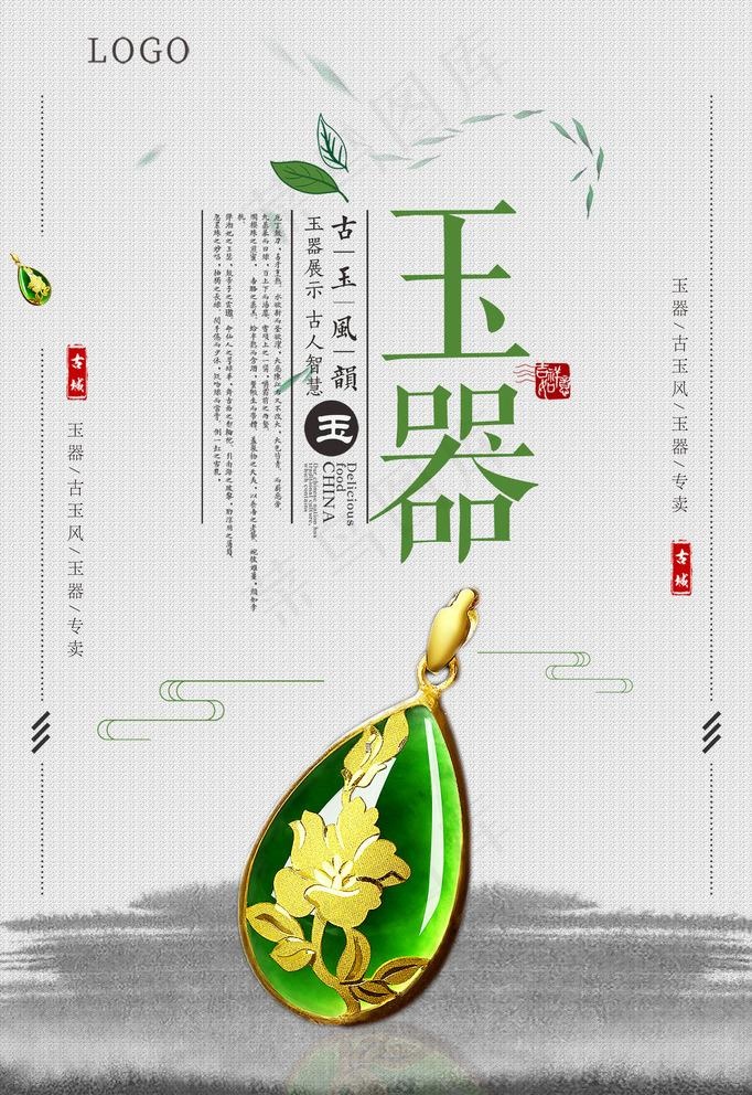 玉器图片