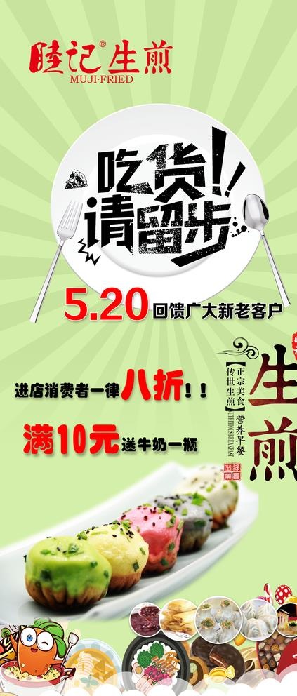 灌汤包锅贴展架 psd图片(2268X5102(DPI:72))psd模版下载