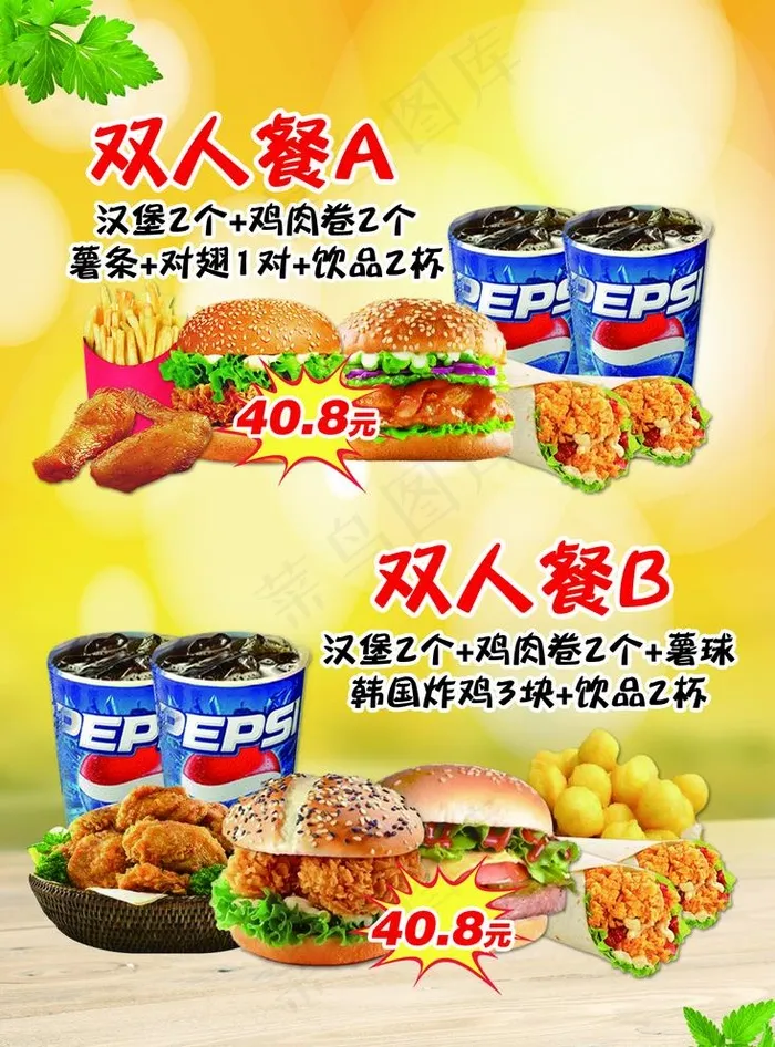 炸鸡 汉堡 灯箱片图片(1496X2087(DPI:100))psd模版下载