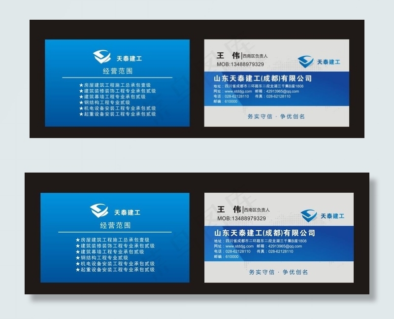 蓝色科技高档名片图片