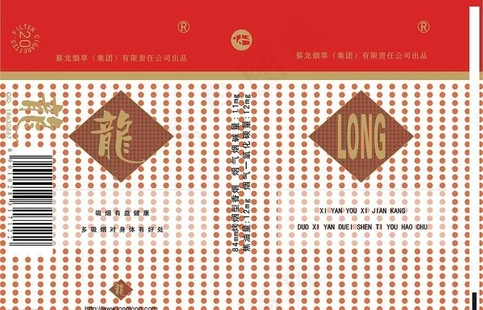 龙烟盒图片cdr矢量模版下载