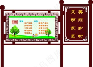 美丽乡村文明家园图片