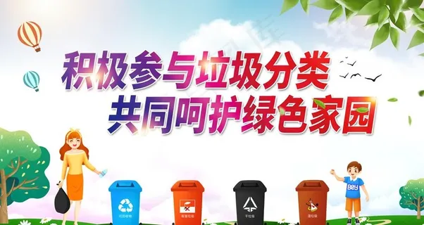 垃圾分类图片