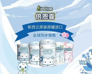 倍恩喜奶粉图片