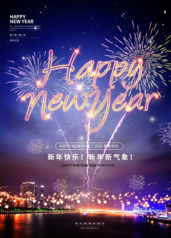 2020你好图片psd模版下载