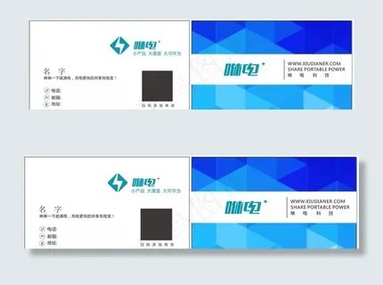 咻电简约名片图片