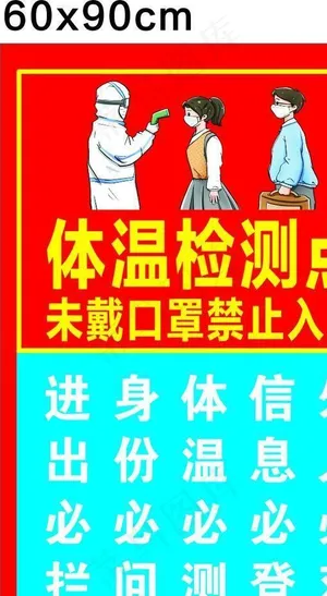 体温检测点图片