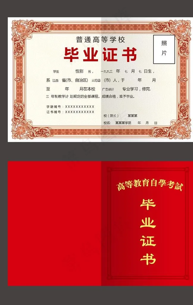 毕业证书图片ai矢量模版下载