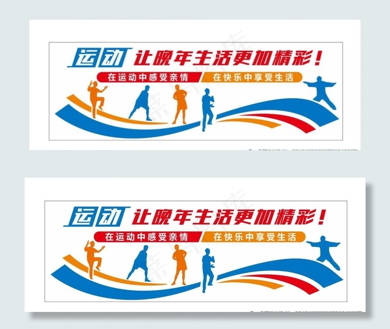老年康复室图片cdr矢量模版下载