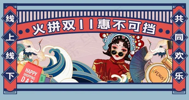 商场双11线下促销海报图片
