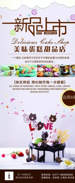 生日蛋糕蛋糕展架图片